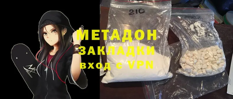 МЕТАДОН methadone  Новоаннинский 